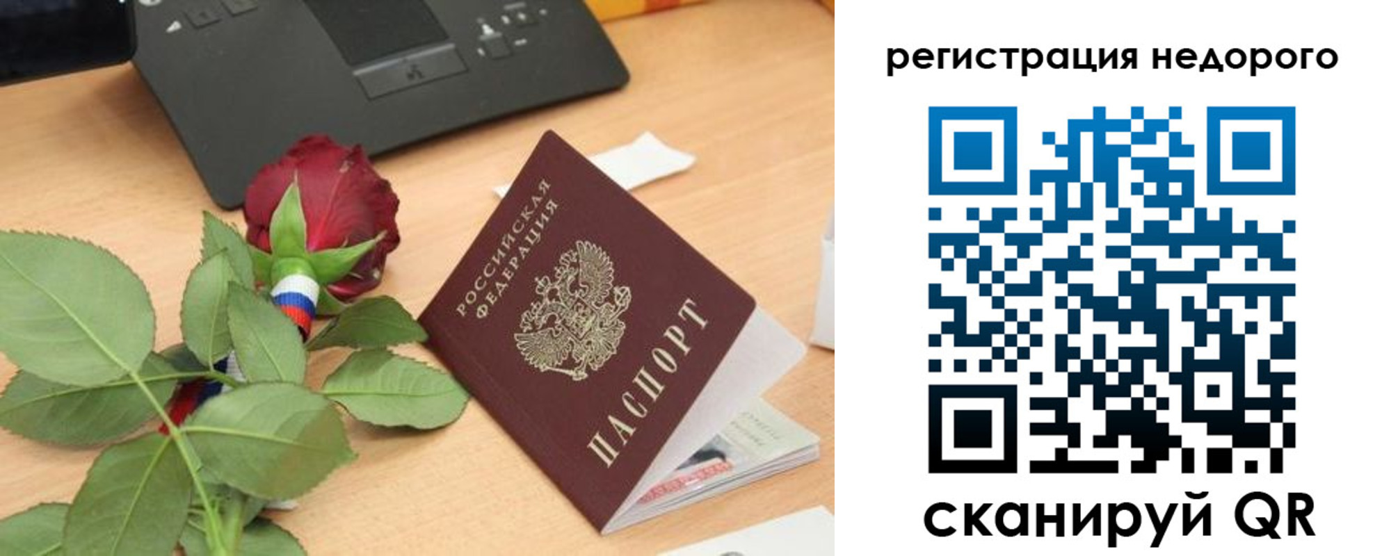 временная регистрация собственник в Барыше