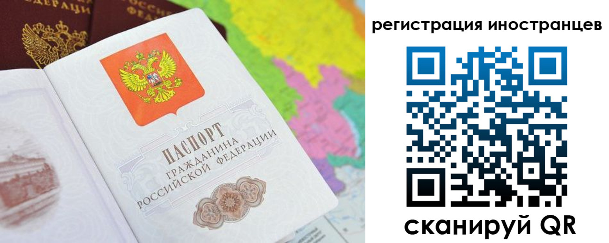 временная регистрация поиск в Барыше