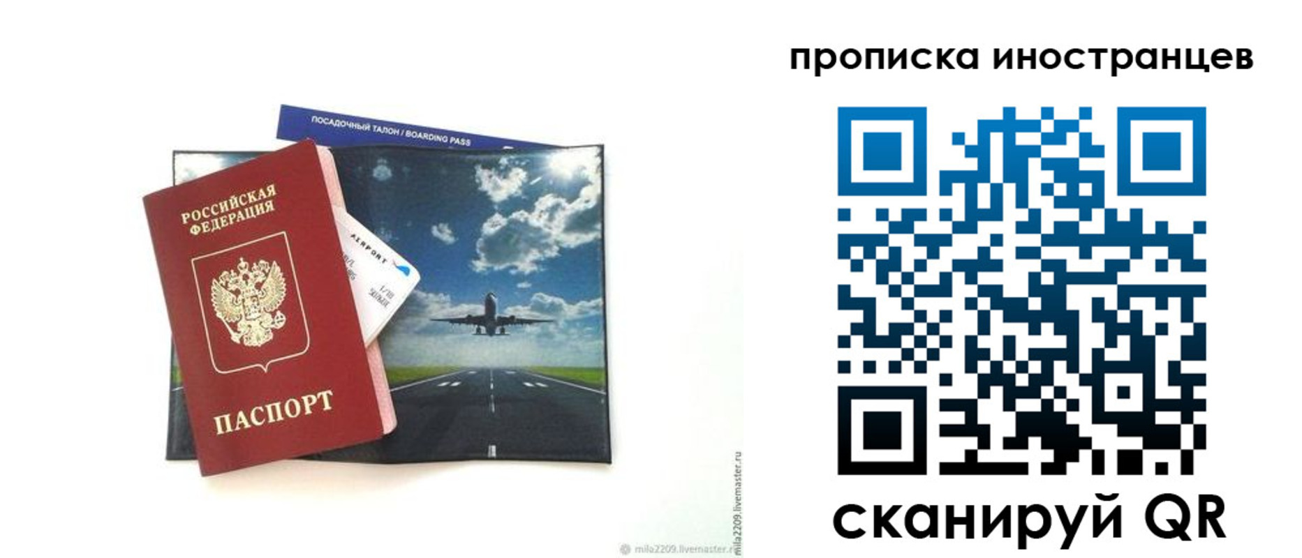 прописка ребенка в Барыше