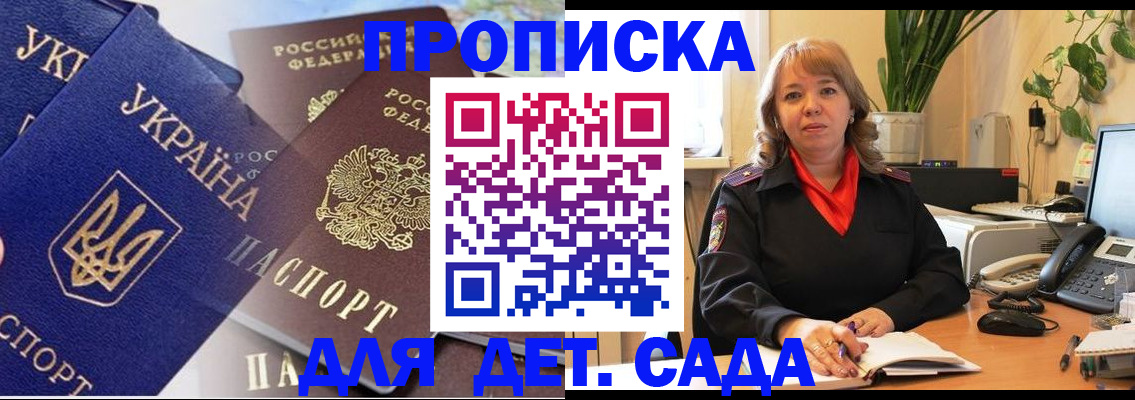 прописка для кредита в Барыше