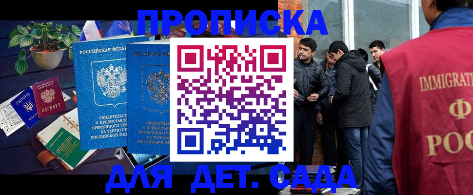 прописка для военкомата в Барыше