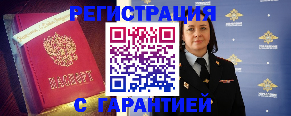 временная регистрация собственник в Барыше