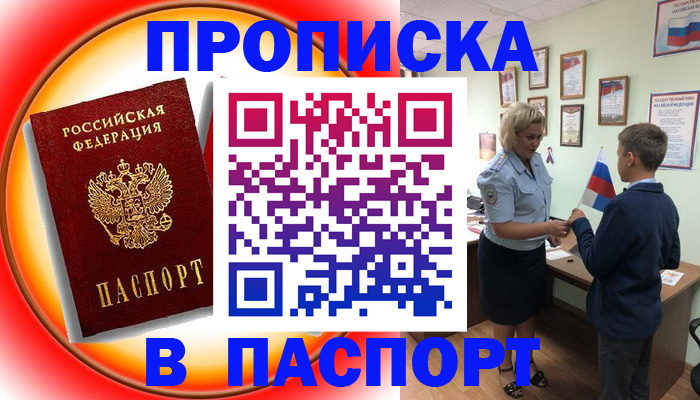 регистрация в Барыше