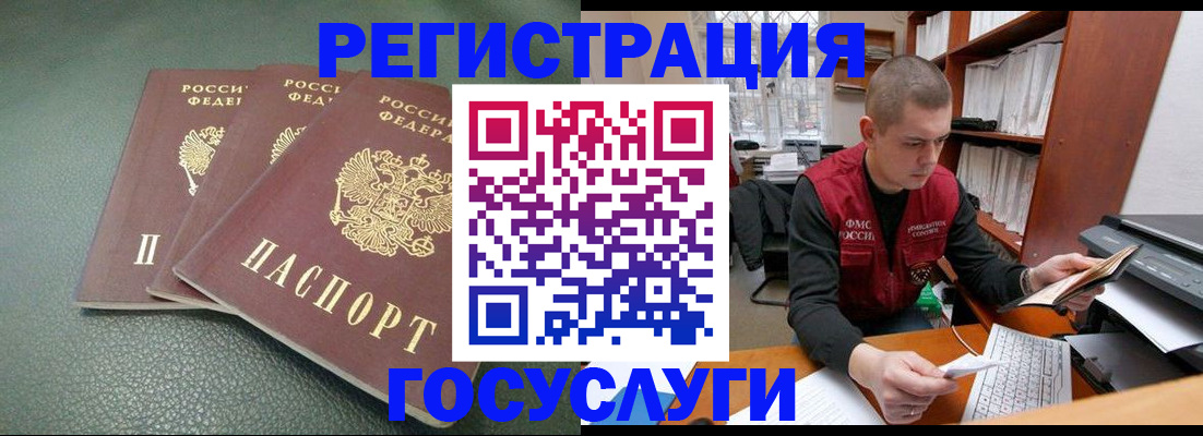 временная прописка в Барыше