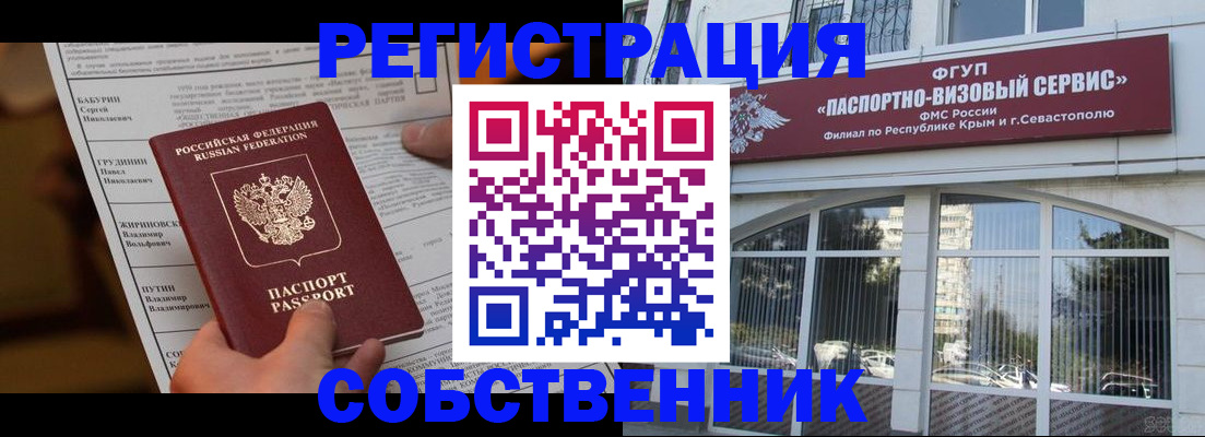 прописка для кредита в Барыше